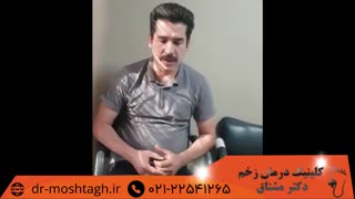 درمان زخم پای دیابتی