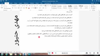 تدریس ایین دادرسی کیفری ماده 13 قسمت 3