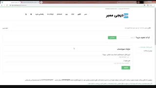 توضیحات تکمیلی نحوه خرید از سایت دیجی ممبر