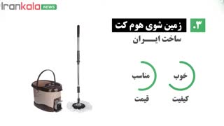 لیست بهترین مارکهای تی سطلی موجود در بازار