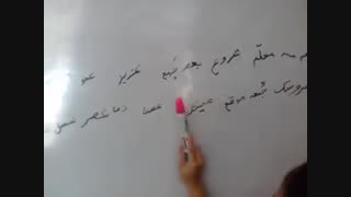 فارسی اول  کلمات سخت درس ع  صبا بارونی