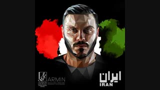 موزیک جدید آرمین زارعی ایران