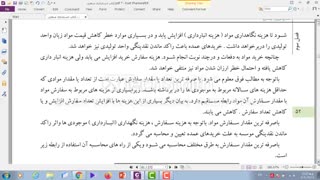 مدیریت تولید - 11 -12