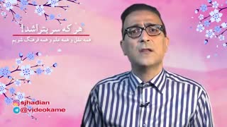 واژه استاد حرمت دارد