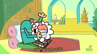 دیرین دیرین - بگیر بگیر