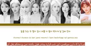 آهنگ Shadow از Twice با زیرنویس فارسی