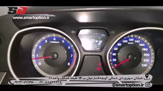 اسمارت آپشن . فرمان سه حالته فابریک هیوندایی النترا