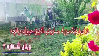 اجاره ویلا در ماسال - اجاره کلبه ماسال