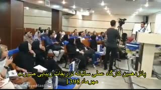 پانزدهمین کارگاه سالیانه تزریقات بوتاکس و فیلر در صورت توسط پروفسور کشکولی