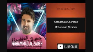 دانلود آهنگ محمد علیزاده به نام خنده هاتو قربون