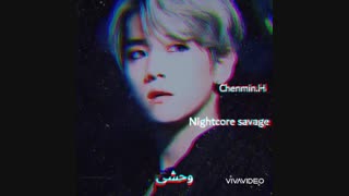 (چانبک) Nightcore savage