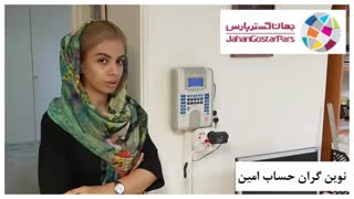 با شرکت جهان گستر پارس ارائه دهنده دستگاه های حضور و غیاب اثر انگشتی اشنا شوید!