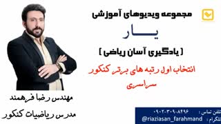 گوشه ای از ویژگی های مجموعه آموزشی یار