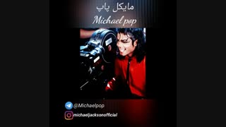 آهنگ Michael jackson به نام Liberian girl