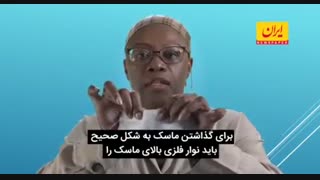 ماسک و نکته ها