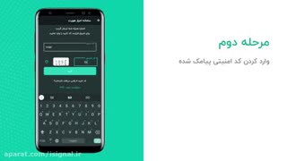 آموزش تصویری احراز هویت غیر حضوری سجام