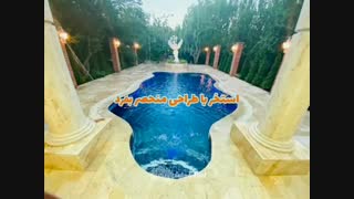 1800متر باغ ویلا لاکچری با طراحی خاص در ملارد