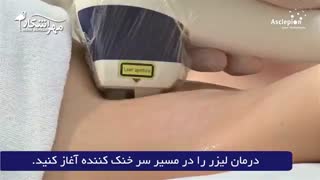 لیزر مدیواستار ST