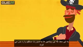 ویتامین چیست؟ چرا بدن ما به ویتامین ها برای بقا نیازمند است