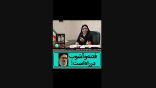 فتنه و آشوب، در راه است