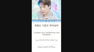 لیریک فارسی اهنگ Filter از jimin-BTS زیرنویس فارسی چسبیده