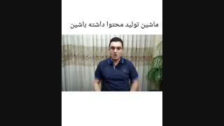راهکار تضمینی افزایش بازدید ویدیو