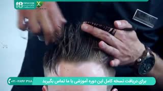 آموزش کوتاهی موی مردانه  به روشی ساده