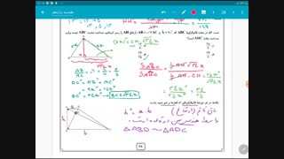 آموزش هندسه یازدهم