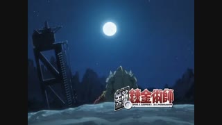 کیمیاگر تمام فلزی fullmetal alchemist قسمت 11 زیرنویس فارسی
