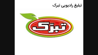 تبلیغ سس کچاپ تبرک به سبک پدرخوانده !