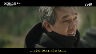 قسمت15 سریال یادآور+زیرنویس چسبیده(درخواستی) Memorist 2020