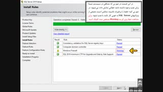 آموزش SQL Server 2019 بخش یک از دوازده