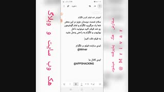 ضد فیلتر کردن تمام گوشی