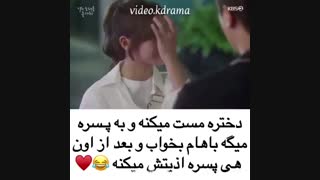 دختر مست کرده بود به پسره التماس میکنه باهام بخواب
