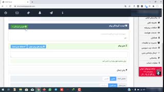 راهنمای ارسال پیامک در مدیرپیامک