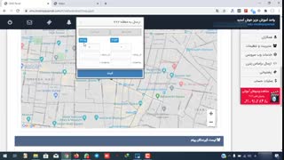 ارسال پیام بر اساس نقشه