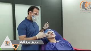 فیلم تزریق ژل پروفایلو