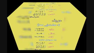 و اینم پایان الفبای کره ای