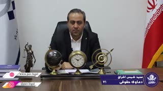 خودداری مالک از پرداخت ودیعه به مستاجر