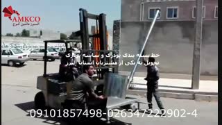 خط بسته بندی پودری و ساشه پودری شرکت البرز ماشین کرج