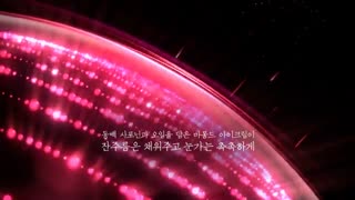 پارک شین هه و طبیعت زیبا (تبلیغ Mamonde)