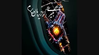 هوای حسین...