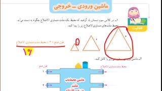 ریاضی پایه چهارم ابتدایی - صفحه 12