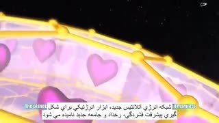 آتلانتیس جدید-کبرا