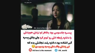 میکس سریال کره ای شکارچی شهر