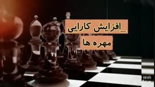 آنچه لازم است یک قهرمان شطرنج بداند
