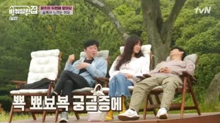 قسمت چهارم برنامه خانه متحرک+زیرنویس فارسی House on Wheels 2020  با حضور یو جین گو