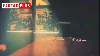 این فیلم تقدیم به طرفداران خاندان پهلوی