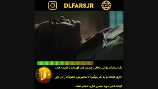 فیلم جوخه انتحار