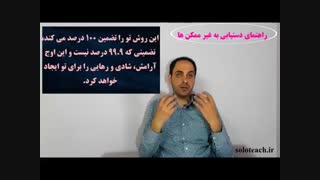 تضمین 100 درصد خواهی شد از طرف